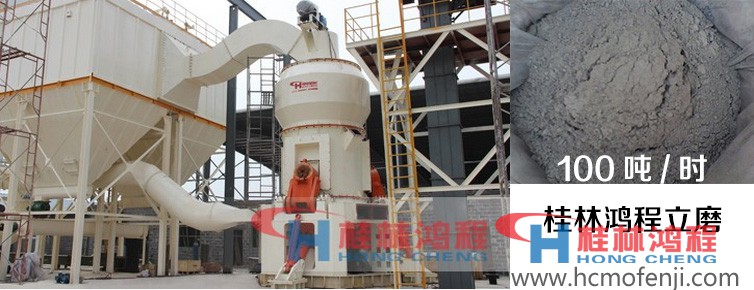 粉煤立磨,立磨生產線,立磨,粉煤立磨，礦粉立磨，鋼渣立磨