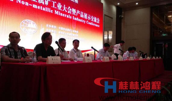 非礦會議 大會現(xiàn)場 桂林鴻程 非礦會議 大會現(xiàn)場 桂林鴻程