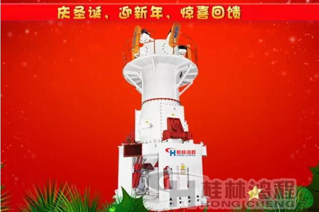 核心競爭產(chǎn)品二:HLMX立式磨粉機設(shè)備 核心競爭產(chǎn)品二:HLMX立式磨粉機設(shè)備