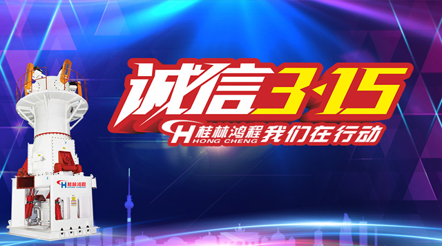 桂林鴻程誠信為本，精工鑄造