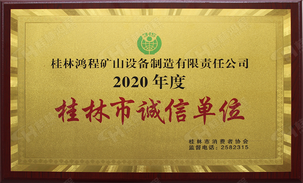 【3?15】匠心制造，無懼考驗，桂林鴻程，誠信護航！