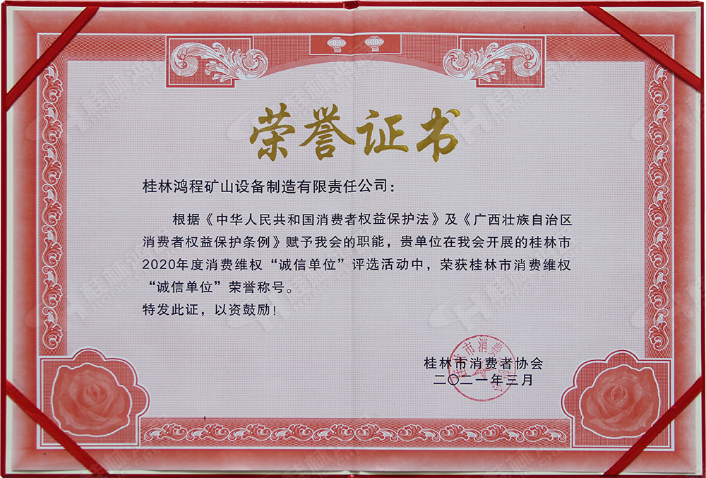 【3?15】匠心制造，無懼考驗，桂林鴻程，誠信護航！