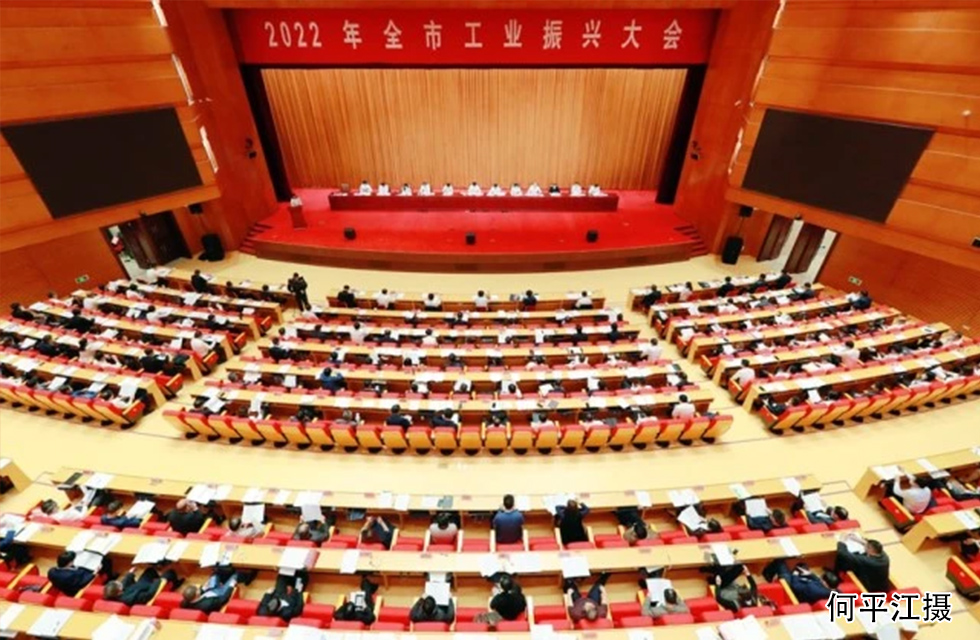 實力彰顯！全市工業振興大會召開，桂林鴻程斬獲多項榮譽